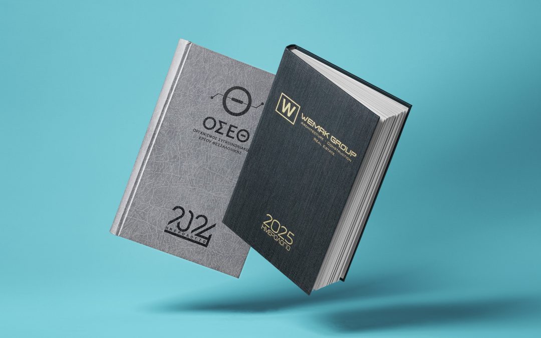 Ατζέντες – Ημερήσια Ημερολόγια