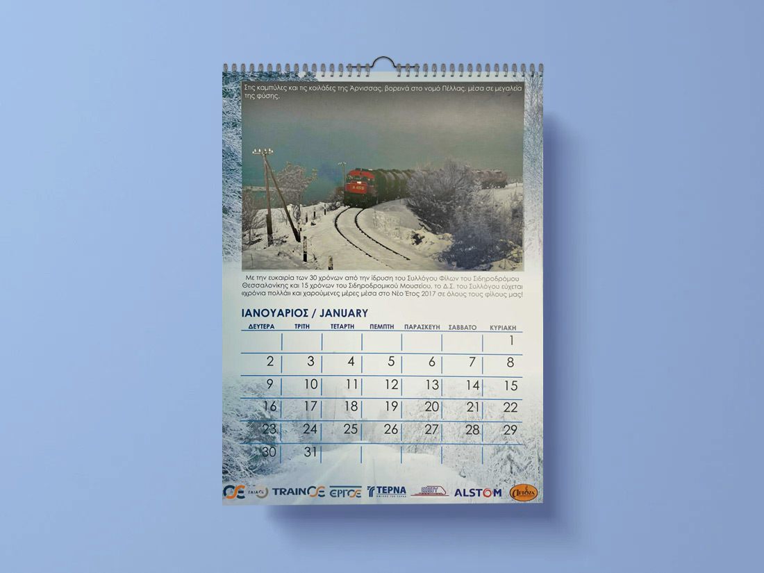 Poster_Sidirodromos Poster_Sidirodromos