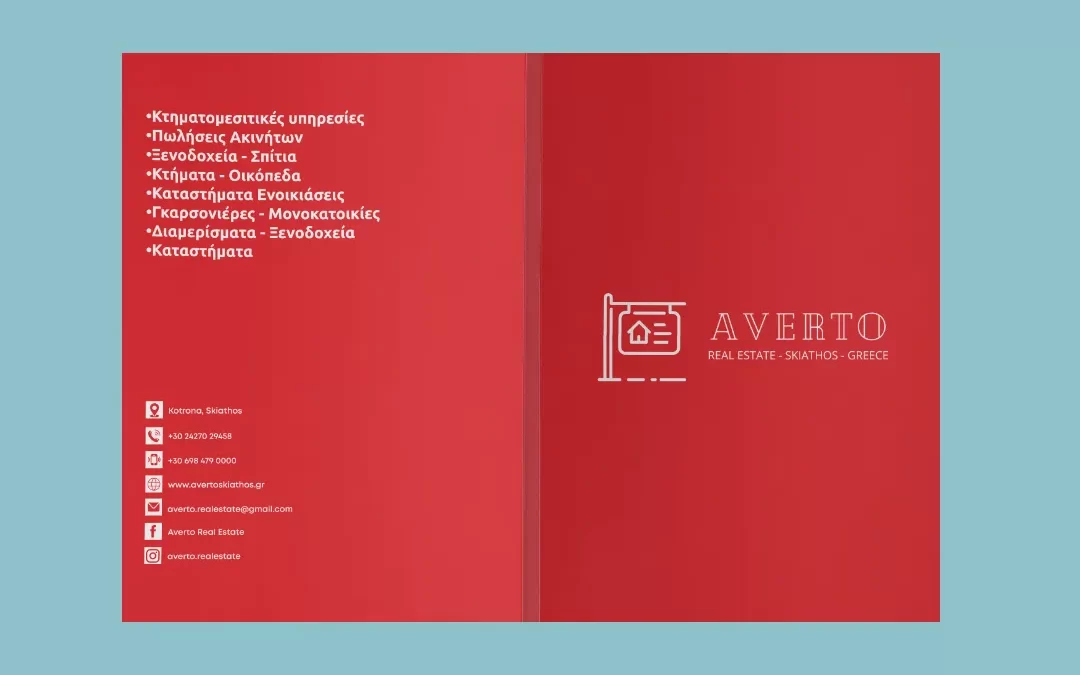 Folder με 4χρωμη εκτύπωση