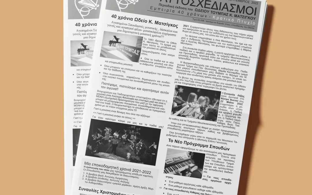 Εφημερίδα Α3