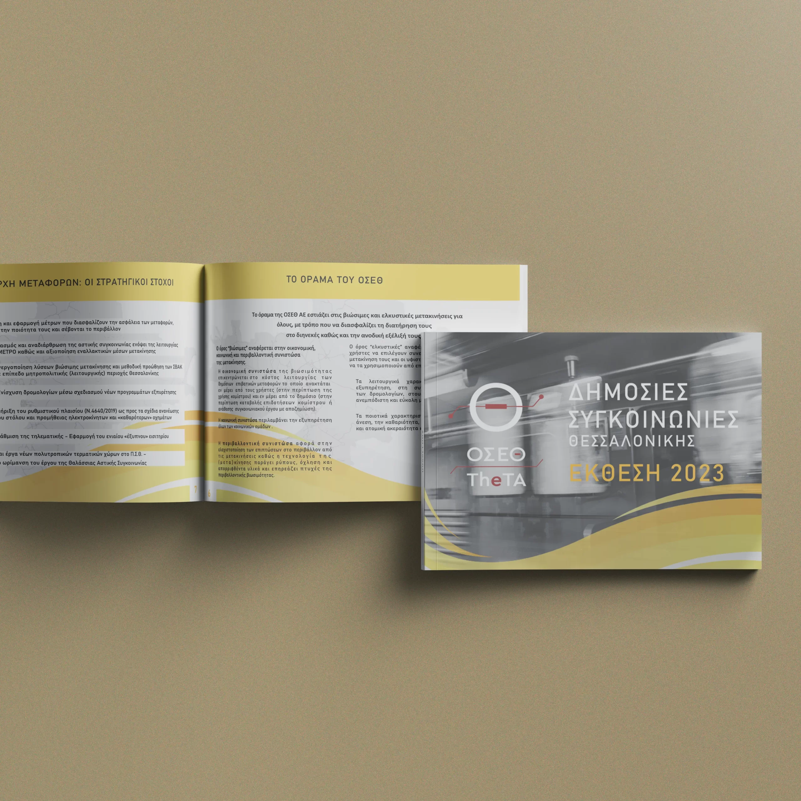 oseth_mockup_ekthesi_pepragmenon_2023-scaled Agenda 20